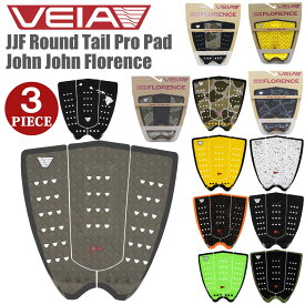 【7/4〜7/10エントリーでP10倍】VEIA ヴェイア ベイア デッキパッド JJF Round Tail Pro Pad ジョンジョン・フローレンス ラウンドテールプロパッド 3ピース デッキパッチ トラクションパッド サーフィン グッズ ジョンジョンフローレンス 日本正規品