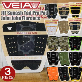 【7/4〜7/10エントリーでP10倍】VEIA ヴェイア ベイア デッキパッド JJF Squash Tail Pro Pad ジョンジョン・フローレンス スカッシュ テール プロ パッド 3ピース デッキパッチ トラクションパッド サーフィン グッズ ジョンジョンフローレンス 日本正規品