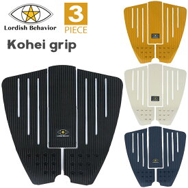 【11/4〜11/10エントリーでP10倍】Lordish Behavior ローディッシュビヘイビア デッキパッド KOHEI Grip 3ピース サーフボード 粂浩平 トラクションパッド デッキパッチ サーフィン 日本正規品