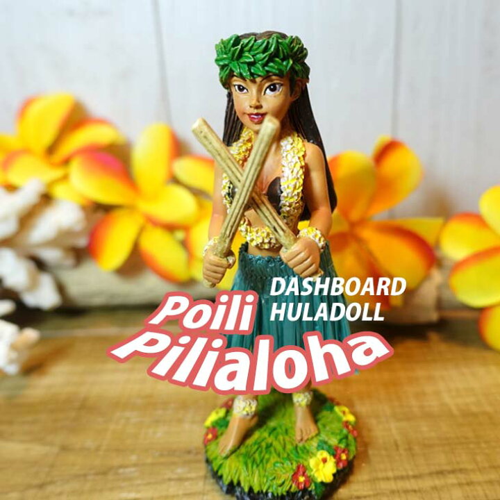 楽天市場】21 DASHBOARD HULADOLL ダッシュボード フラドール 