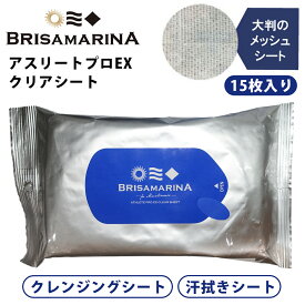 BRISA MARINA ブリサマリーナ 日焼け止めリムーバー 汗ふきシート 顔 身体用 無香料 アスリートプロ EX クリアシート アフターケア 大判メッシュシート 15枚入り 日本正規品