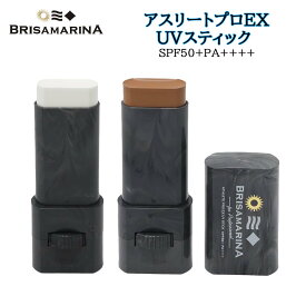 BRISA MARINA ブリサマリーナ 日焼け止め 日焼止め 固形UVフェイススティック 顔用 サンケア ウォータープルーフ ウォーターレジスタント ATHLETE PROEX UVSTICK アスリートプロEX仕様 UVプロテクト SPF50+ PA++++ UVスティック 日本正規品
