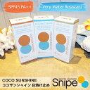 COCOSUNSHINE ココサンシャイン 日焼止め SPF45 スティック 日焼け止め 顔用 固形 練り出しタイプ UVプロテクト PA+++ サンケア ウォータープルーフ/ウォーターレジスタント スナイプ スポーツ コスメティック 日本正規品