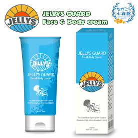 JELLYSGUARD ジェリーズガード クラゲよけ ジェリーズ フェイス ボディー クリーム JELLYS Face & Body cream バニラの香り くらげよけ 保湿 ながこう水族館 高校生 日本正規品