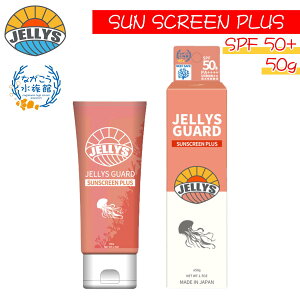JELLYS GUARD WF[YK[h SUN SCREEN PLUS SPF 50+ NQ悯 NQ Ď~ SUN SCREEN SPF50 炰 ϐ EH[^[v[t mP~J Vm[PO C T[tB { {