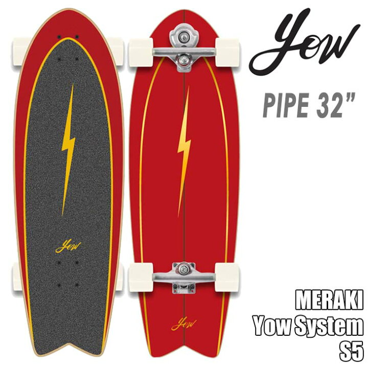 楽天市場】YOW SURF SKATE ヤウ スケートボード PIPE 32” S5 サーフ 