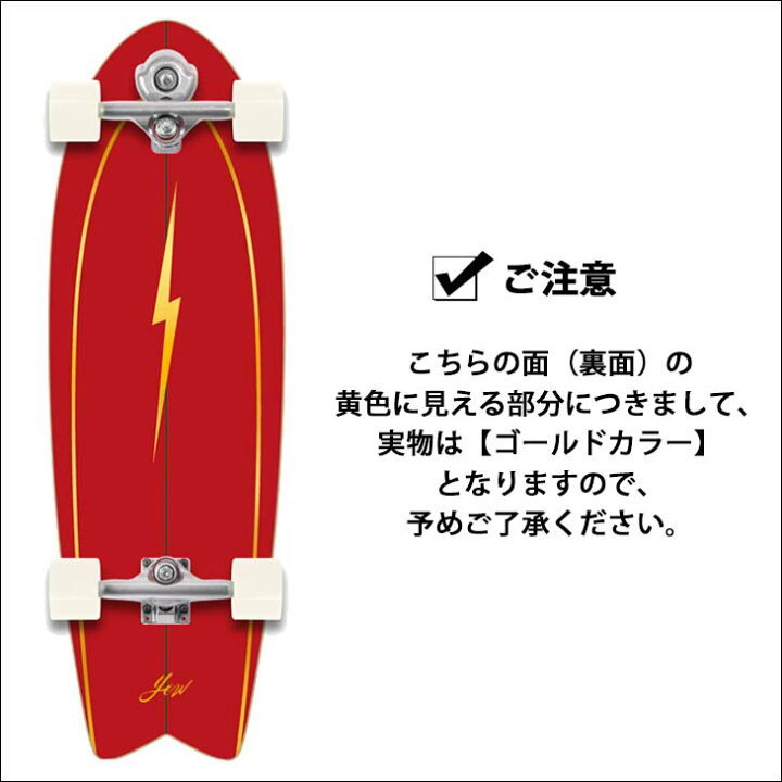 楽天市場】YOW SURF SKATE ヤウ スケートボード PIPE 32” S5 サーフ 