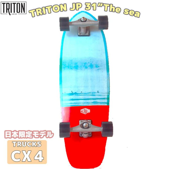 楽天市場】CARVER カーバー スケートボード TRITON JP 31”The sea  