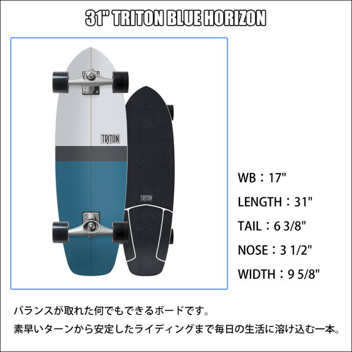 楽天市場】CARVER カーバー スケートボード TRITON トライトン 31 