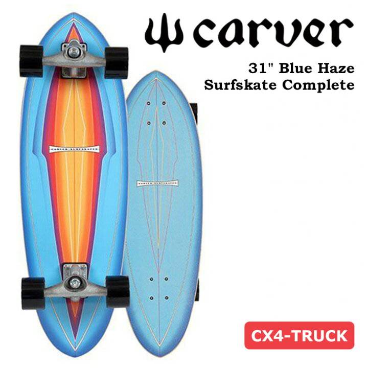 楽天市場】CARVER カーバー スケートボード Blue Haze ブルーヘイズ 31 
