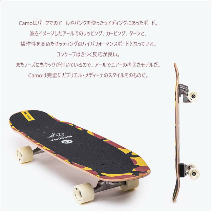 楽天市場】YOW SURF SKATE ヤウ スケートボード MEDINA 33.5” CAMO 