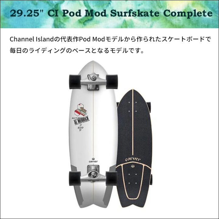 楽天市場】CARVER SKATEBOARDS カーバー スケートボード 29.25 