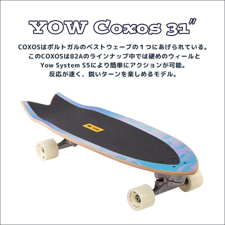 楽天市場】YOW SURF SKATE ヤウ スケートボード Coxos 31” サーフ 
