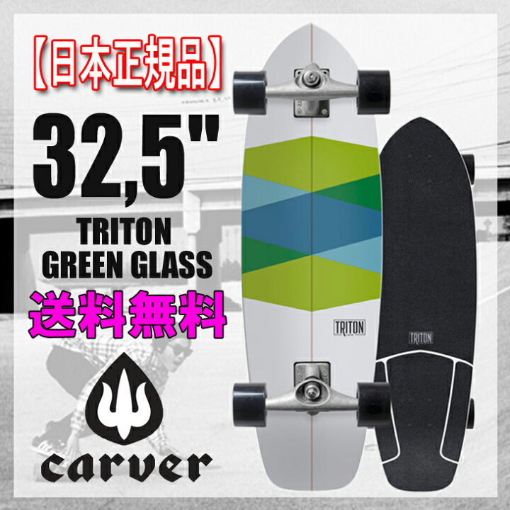 楽天市場】CARVER SK8BOARD カーバー スケートボード トラック 