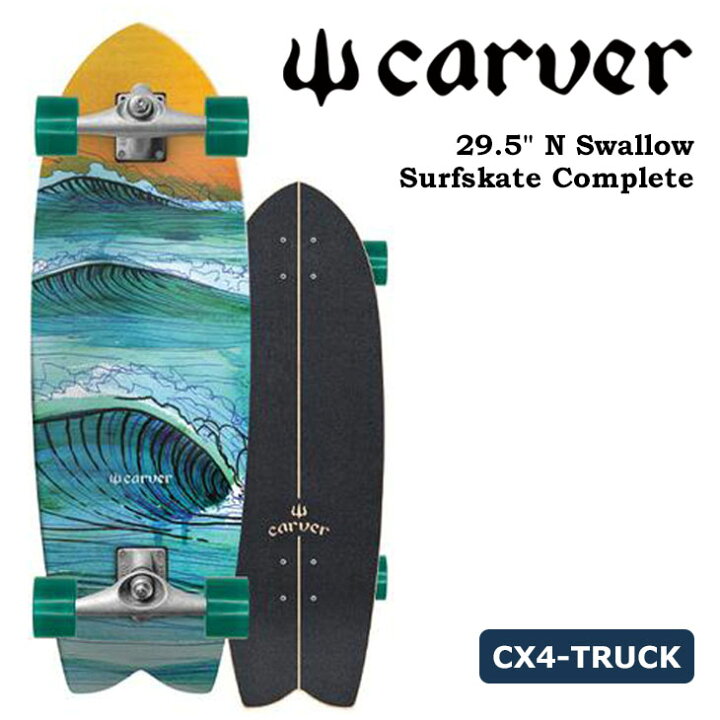 楽天市場】CARVER カーバー スケートボード N Swallow スワロー 29.5 