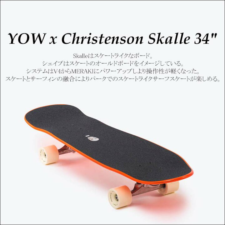 楽天市場】YOW SURF SKATE ヤウ スケートボード YOW X CHRISTENSON 