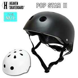 HEAVEN SKATEBOARD ヘブンスケートボード ヘルメット POP STAR 2 スケボースケートボード用 自転車用 サイクリング 制菌防臭加工 CE認証 交換用パッド付 簡単サイズ調整 大人用 日本正規品