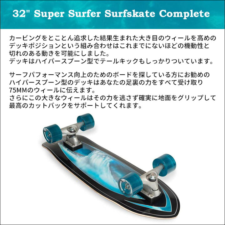 楽天市場】CARVER カーバー スケートボード Super Surfer スーパー 