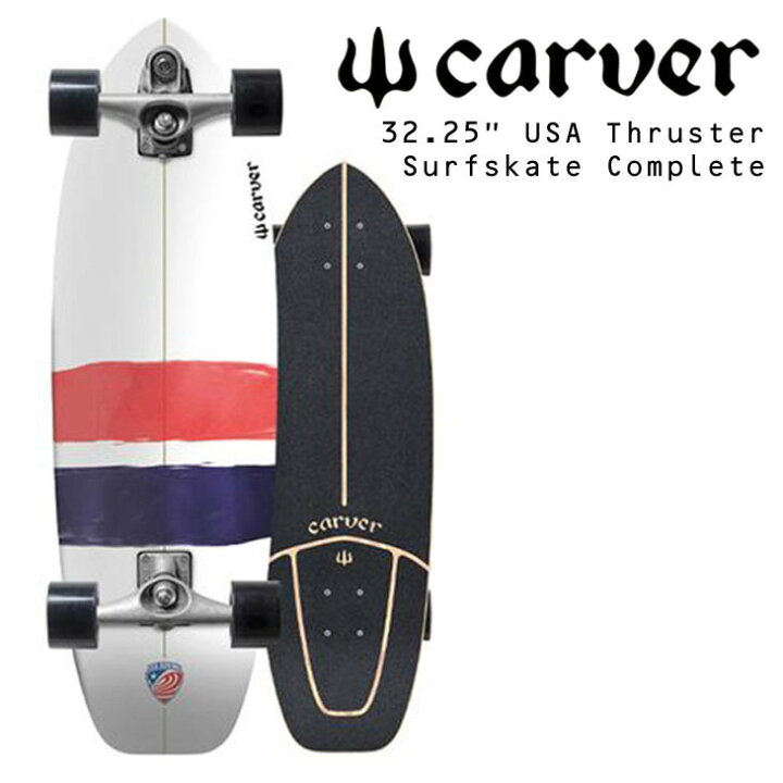 楽天市場】CARVER カーバー スケートボード USA Thruster スラスター 