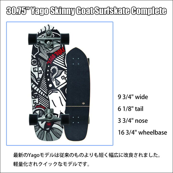 楽天市場】CARVER カーバー スケートボード Yago Skinny Goat ヤゴ 