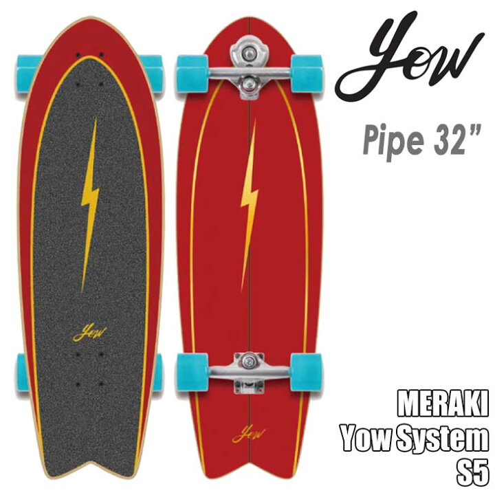 楽天市場】YOW SURF SKATE ヤウ スケートボード Pipe 32” S5 サーフ 
