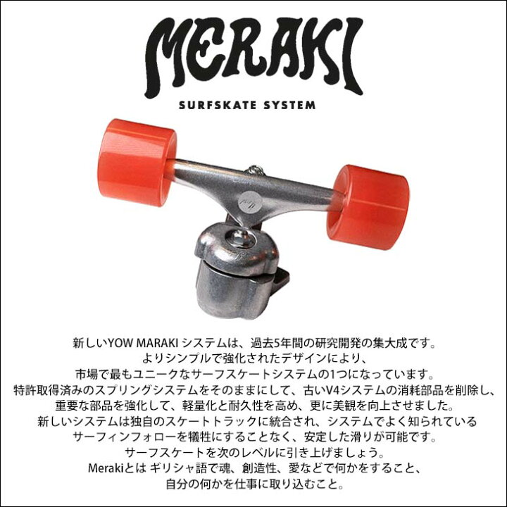 楽天市場】YOW SURF SKATE ヤウ スケートボード Ghost 33.5” PYZEL 