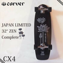 楽天市場】サーフスケート カーバー cx4 32の通販 