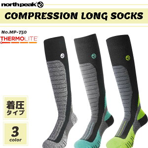 【10/24〜10/27エントリーでP10倍】25/26 north peak ノースピーク 靴下 コンプレッション ロング ソックス サーモンライト 軽量 着圧 スノー小物 スノボ スノーボード スキー ウィンタースポーツ ユ