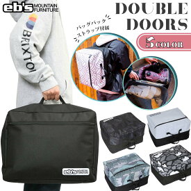 2026年9月上旬〜10月上旬出荷 予約商品 26/27 eb's エビス バッグ ブーツケース ダブル ドア 2way バックパックストラップ 防水 スノー小物 スノボ スキー スノーボード ウィンタースポーツ 2026年 2027年 ユニセックス 品番 4600356 日本正規品