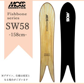 2024年9月中旬～10月中旬出荷 予約商品 24/25 スノー MOSSSNOWSTICK モススノースティック スノーボード Fishbone series SW58 158cm スノボ 板 powder パウダーボード ウィンタースポーツ 2024年/2025年 ユニセックス 日本正規品