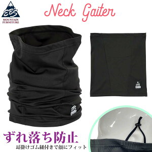 25/26 スノー eb's エビス ネックウォーマー ネックゲイター チューブ型 ズレ防止 紐つき スノーギア スノー小物 スノボ スノーボード スキー ユニセックス NECK GAITER 2025年 2026年 品番 4500409 日本