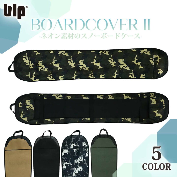 楽天市場】23/24 スノー blp ビーエルピー スノーボードケース BOARD 