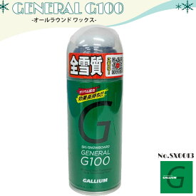 GALLIUM ガリウム ワックス GENERAL G100 オールラウンド スプレータイプ 全雪質対応 ユニセックス スキー スノボ ウィンタースポーツ 品番 SX0013 日本正規品