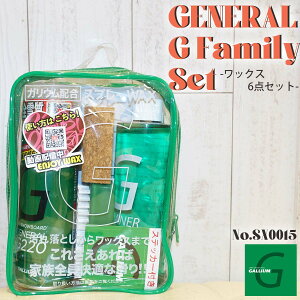 y11/14`11/16Gg[P10{zGALLIUM KE bNXZbg GENERAL G Family Set WFlW[t@~[ N[i[ uV  jZbNX XL[ Xm{ EB^[X|[c i