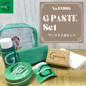 【12/4〜12/10エントリーでP10倍】GALLIUM ガリウム ワックスセット GPASTE Set 汚れ取り ペーストワックス 7点セット ブラシ コルク クリーナー ユニセックス スキー スノボ ウィンタースポーツ 品番 SX0016 日本正規品