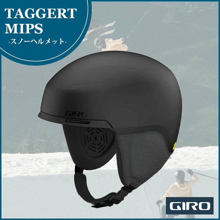 楽天市場】24/25 スノー GIRO ジロ ヘルメット TAGGERT MIPS タガート  