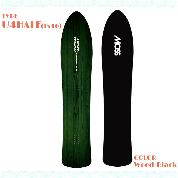 レア】MOSS 多き SNOWSTICK U4HALF ユーフォーハーフ