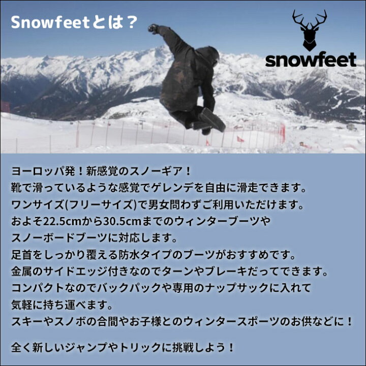楽天市場】【3/21〜3/26エントリーでP10倍】23-24 snowfeet 2 スノー 