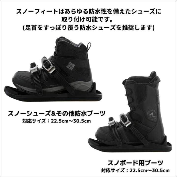 楽天市場】23-24 snowfeet 2 スノーフィート 2 スタンダードモデル 
