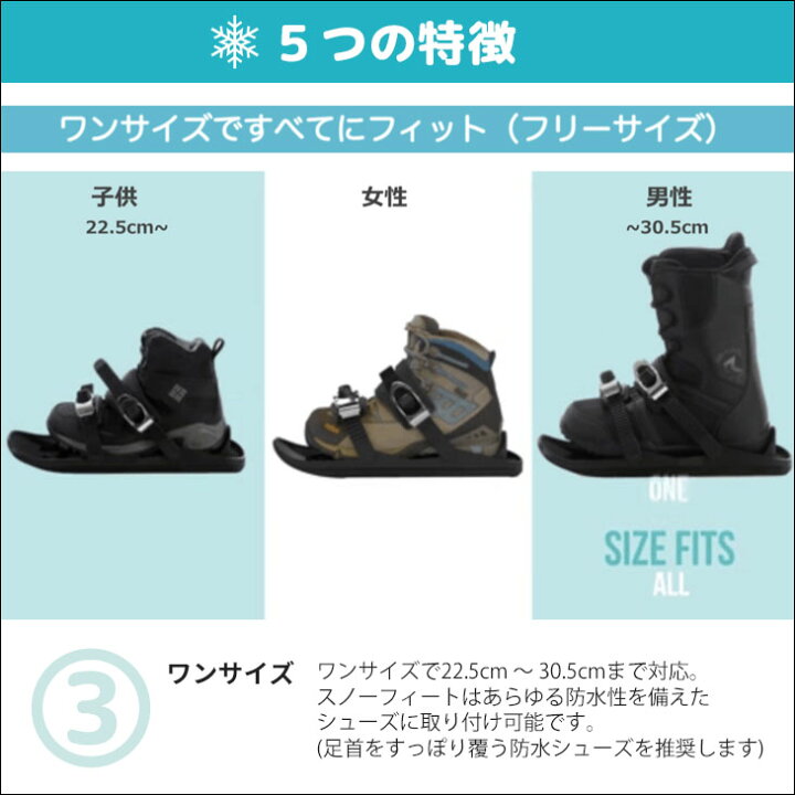 楽天市場】23-24 snowfeet 2 スノーフィート 2 スタンダードモデル 