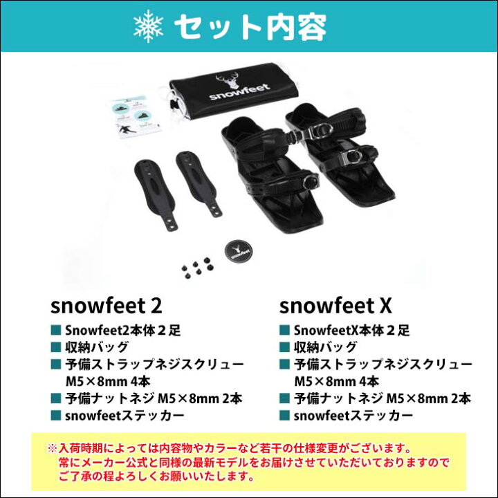 楽天市場】【3/21〜3/26エントリーでP10倍】23-24 snowfeet 2 スノー 