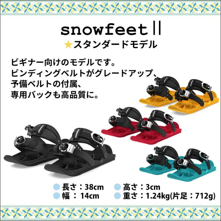 楽天市場】23-24 snowfeet 2 スノーフィート 2 スタンダードモデル 