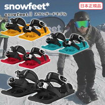 楽天市場】スノーフィートの通販