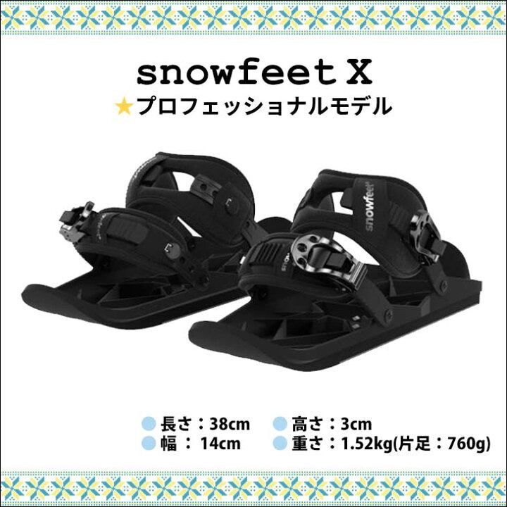 楽天市場】【11/21〜11/26エントリーでP10倍】23-24 snowfeet X スノー 