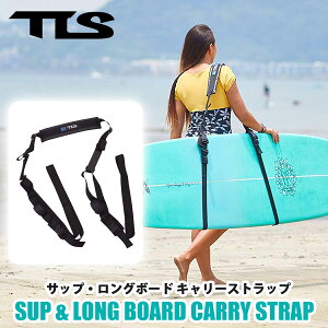 TLS TOOLS gD[X Tbv O{[hL[Xgbv SUP & LONG BOARD CARRY STRAP T[t{[h ^ ֗ObY ȒP c[X t@{[h ~bhOX pbht {K