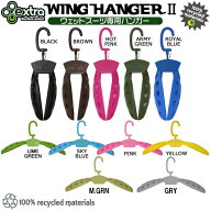 Extra エクストラ ウィングハンガー2 ウェットハンガー ウェットスーツハンガー ウイングハンガー Wing H…