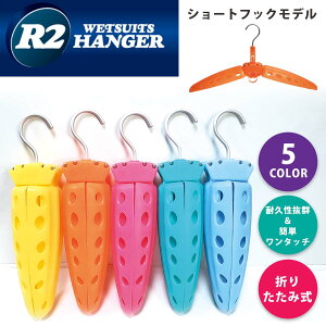 R2HANGER EFbgX[cnK[ EGbgX[cpnK[ EFbgnK[ V[gtbNf pXeJ[ R2nK[ ܂肽ݎnK[ Y ϋvQ ȒP^b` }