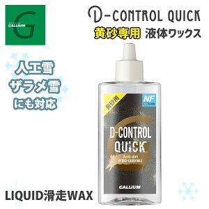 �y10/24�`10/27�G���g���[��P10�{�zGALLIUM �K���E�� ���L�b�h���b�N�X ������p �t��WAX �t�̃��b�N�X 100ml ��p �S�Ꮏ�Ή� LIQUID�������b�N�X �X�m�[ �X�L�[ �X�m�{ �X�m�[�{�[�h �E�B���^�[�X�|
