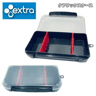 EXTRA エクストラ ワックス ケース 小物入れ 収納 整理 整頓 保管 仕切り版 タフワックスケース Tough Wa…