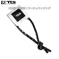 TLS TOOLS トゥールス ツールス リーシュストリング LEASH STRING リーシュロック リーシュコード リッシ…